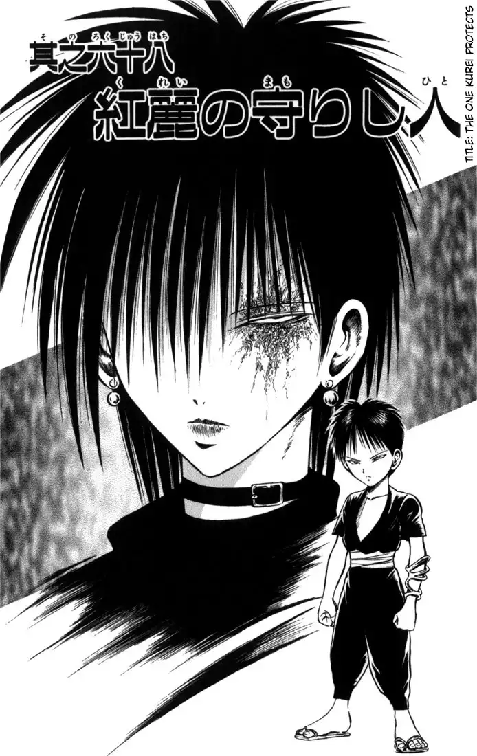 Flame of Recca Chapter 68 4